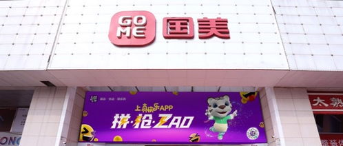 獨(dú)行快，眾行遠(yuǎn) 國美零售攜手深投控資本與怡亞通，共創(chuàng)日用百貨銷售新篇章